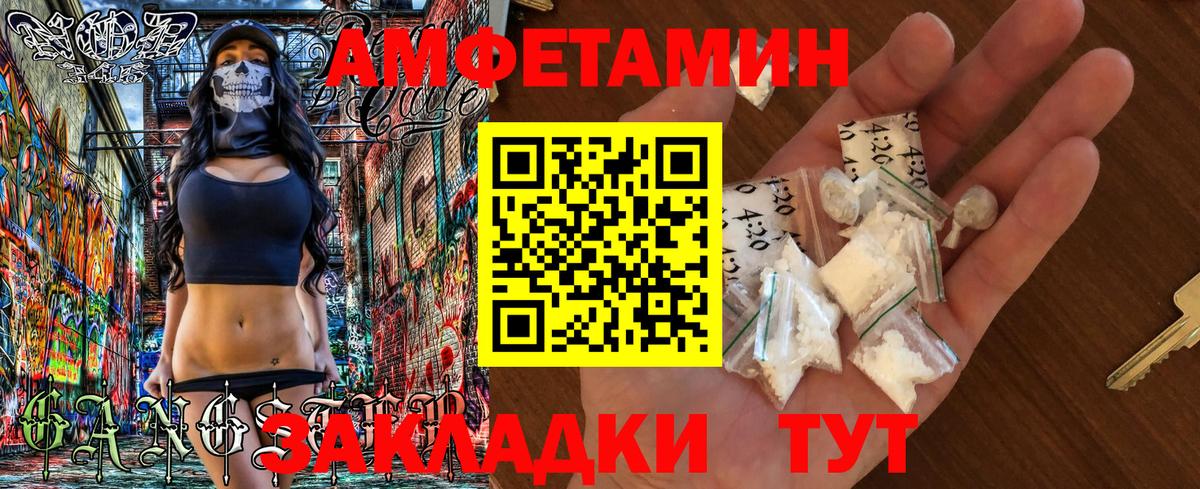 Амфетамин VHQ Борисоглебск