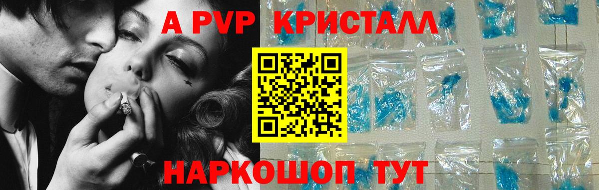 А ПВП Соль Борисоглебск