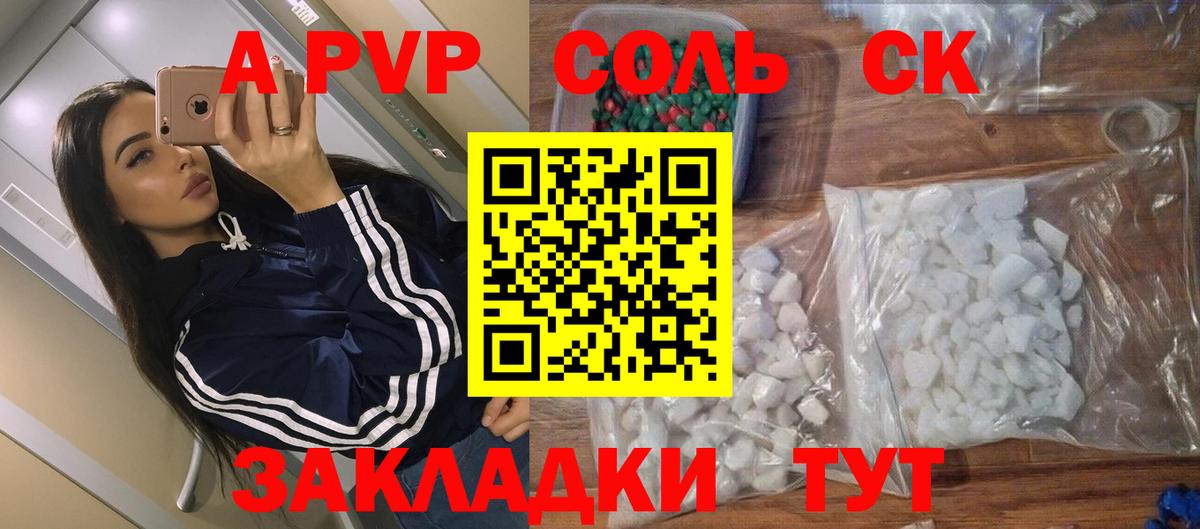 A-PVP VHQ  A PVP крисы CK  APVP мука  Вход с VPN  A PVP  Борисоглебск 