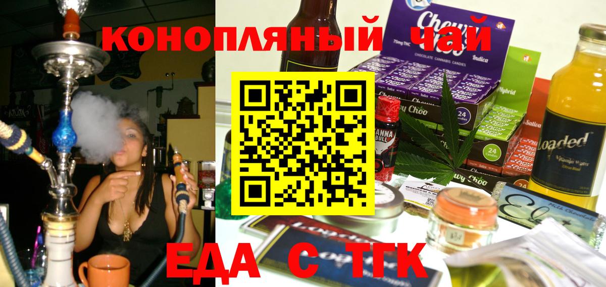 Cannafood марихуана  Вход с VPN  Борисоглебск 