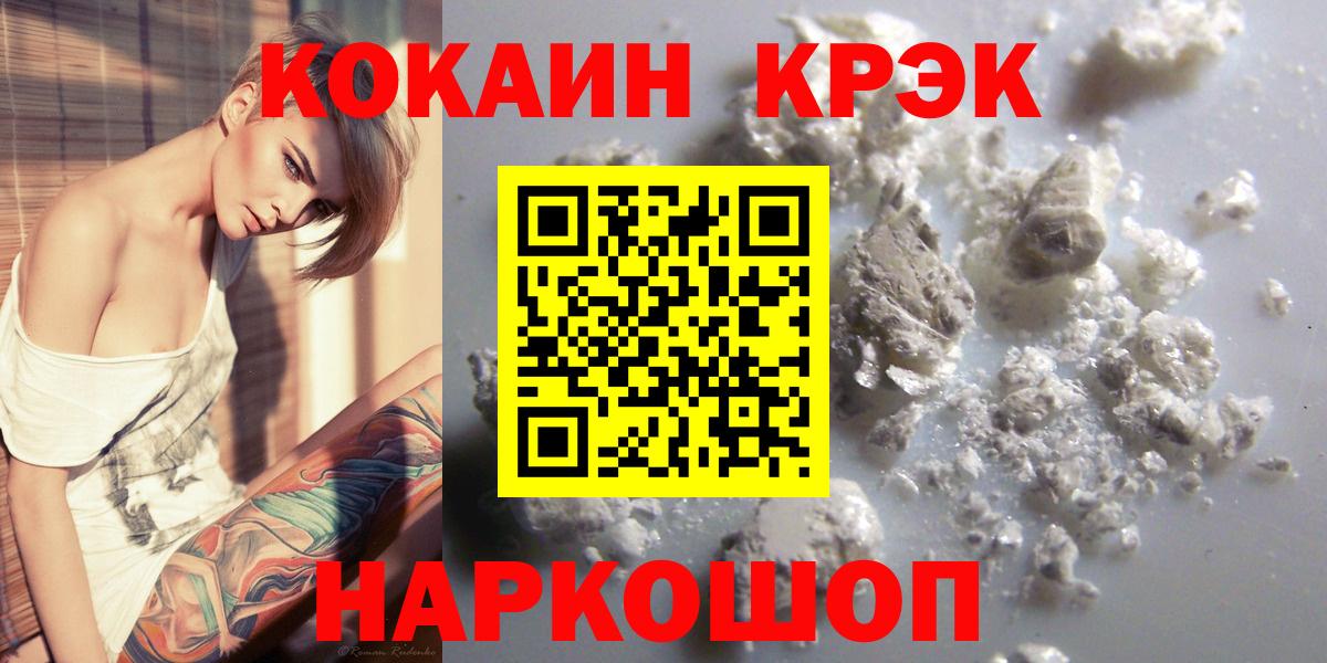 COCAIN FishScale Борисоглебск