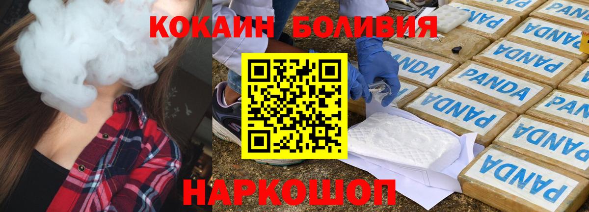 Борисоглебск  Кокаин Fish Scale  Вход с VPN  Кокаин Колумбийский 