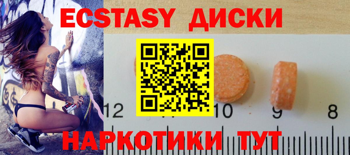 ЭКСТАЗИ 280 MDMA Борисоглебск