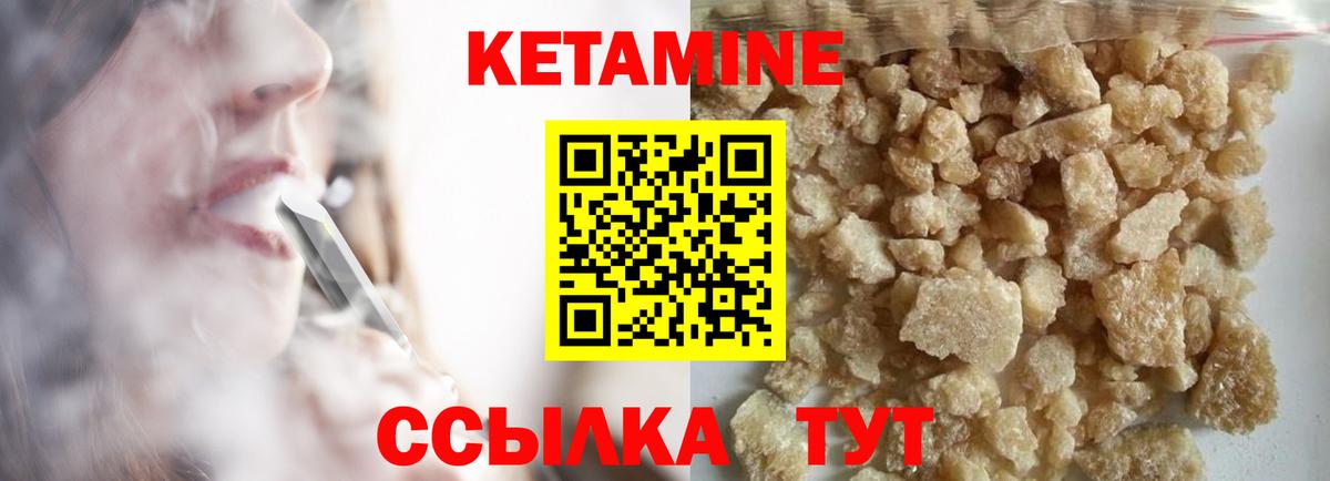 Кетамин VHQ Борисоглебск