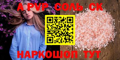 spice Чапаевск