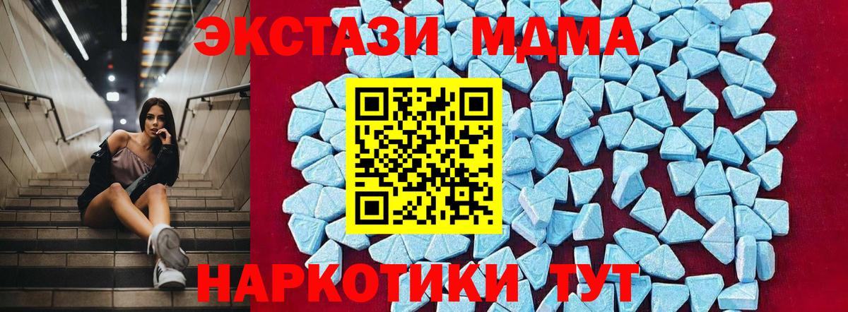 МДМА Molly Борисоглебск