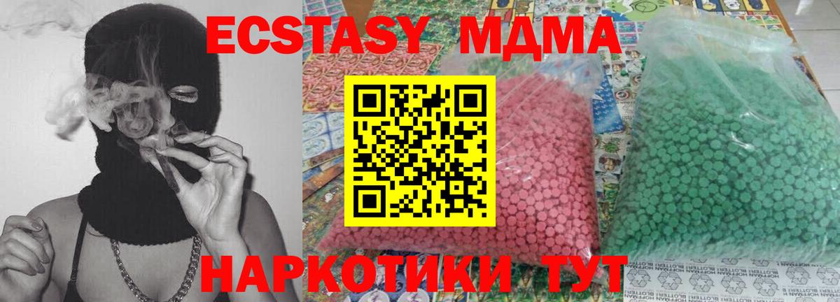 MDMA crystal  Вход с VPN  MDMA crystal  MDMA  Борисоглебск 