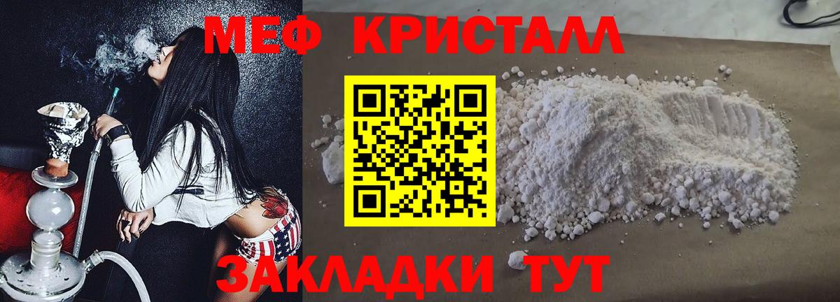 Меф мука Борисоглебск