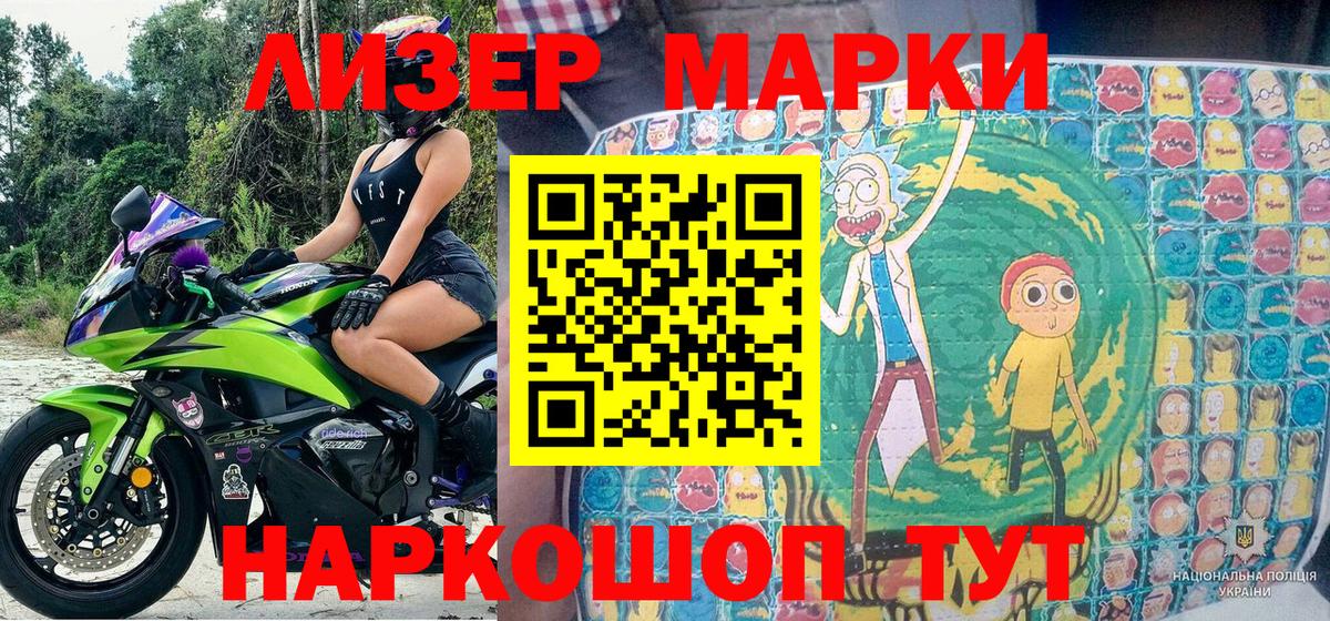 Марки 25I-NBOMe 1500мкг  Марки 25I-NBOMe 1500мкг  Борисоглебск  Вход с VPN 