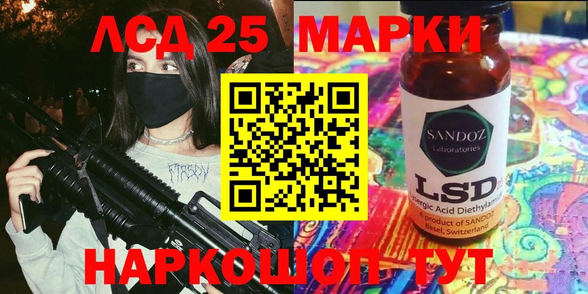 Марки 25I-NBOMe 1500мкг Борисоглебск