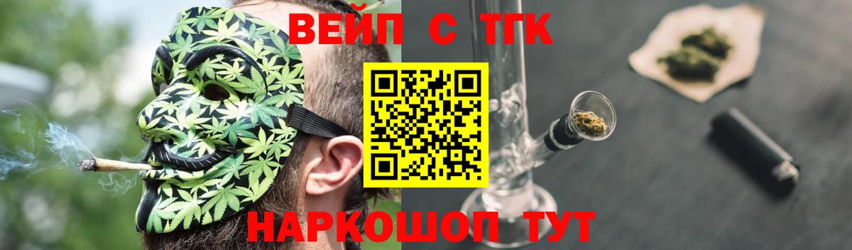 Борисоглебск  ТГК вейп  ТГК THC oil  Вход с VPN 